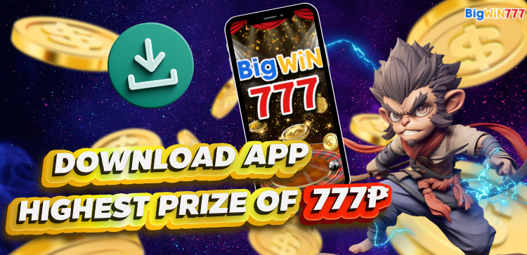📱 Highest Prize of 777! BigWin777 App Download Reward